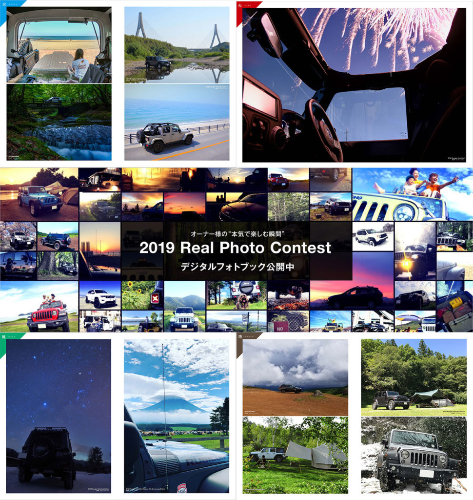 19 Real Photo Contest デジタルフォトブック公開中 4wd Shop タイガーオート