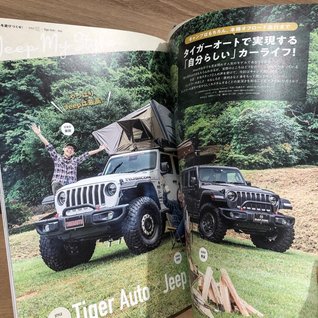メディア情報】Jeep spirit ジープスピリット vol.2 発売 - 4WD SHOP ...